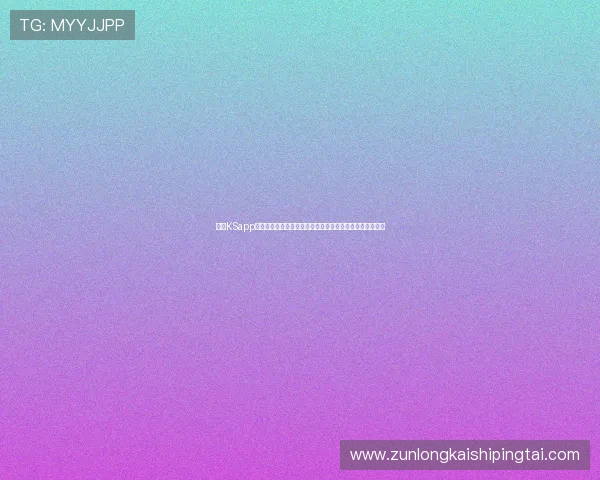 凯时KSapp网址为用户提供世界杯相关的最新新闻资讯与赛事热点分析