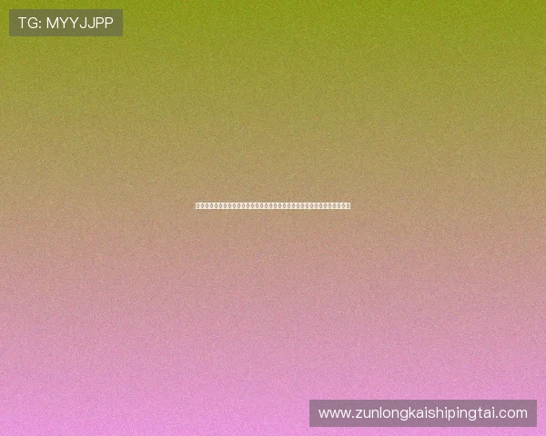 使用完美体育官网登录入口手机版快速访问世界杯专题报道掌握比赛最新动态